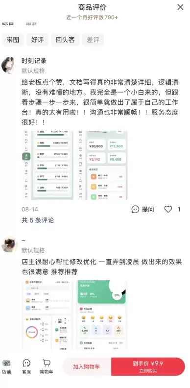 小红书卖“搭建个人工作台教程”(图5)