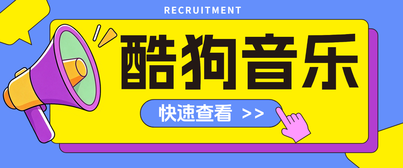 酷狗音乐广告掘金协议全自动G机项目协议脚本,单号一天5+可批量矩阵G机-1 酷狗音乐广告掘金协议全自动G机项目协议脚本,单号一天5+可批量矩阵G机(图1)