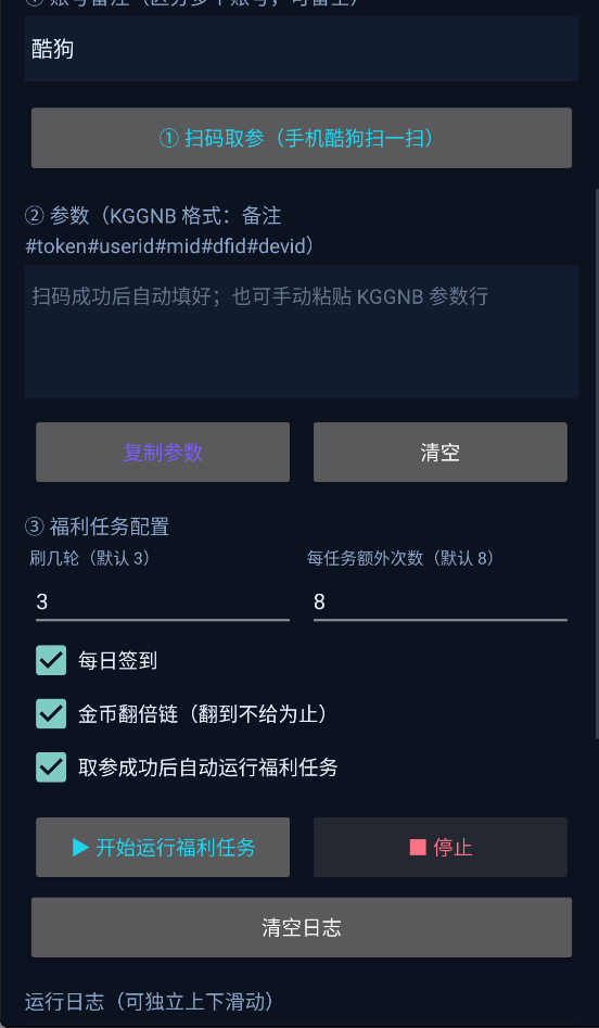 酷狗音乐广告掘金协议全自动G机项目协议脚本,单号一天5+可批量矩阵G机-2 酷狗音乐广告掘金协议全自动G机项目协议脚本,单号一天5+可批量矩阵G机(图2)