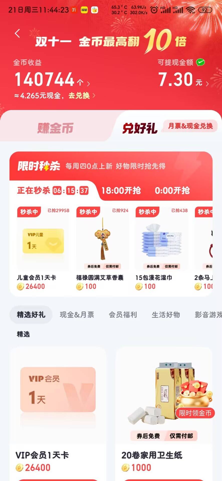 喜马拉雅广告掘金全自动G机项目协议脚本,单机一天5+可批量放大-3 喜马拉雅广告掘金全自动G机项目协议脚本,单机一天5+可批量放大(图3)