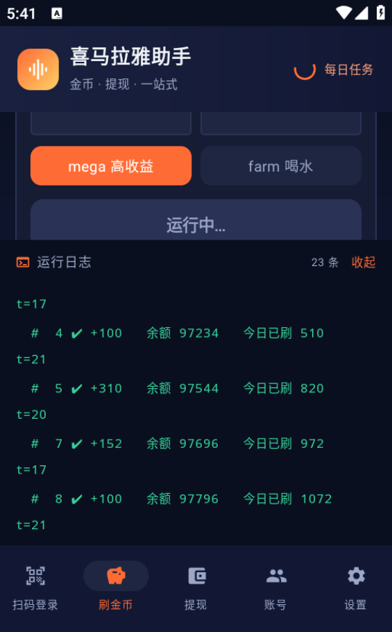 喜马拉雅广告掘金全自动G机项目协议脚本,单机一天5+可批量放大-2 喜马拉雅广告掘金全自动G机项目协议脚本,单机一天5+可批量放大(图2)