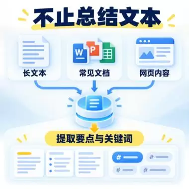 挺实用的 Summarize Skill，主要用来快速总结内容-2