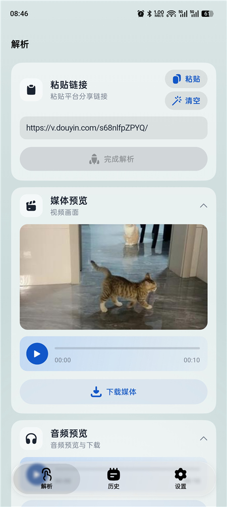即存v3.3.1 抖音/豆包/汽水等10+平台视频、图片、音频、文案下载-2 即存v3.3.1 抖音/豆包/汽水等10+平台视频、图片、音频、文案下载(图2)