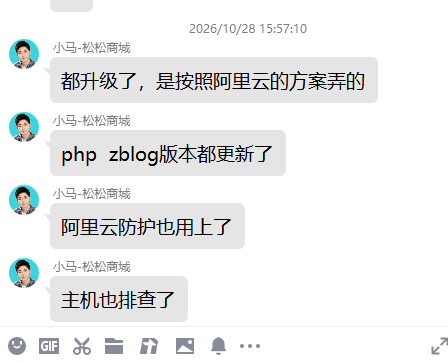 PHP又出大事了,10台服务器全中招-7 PHP又出大事了,10台服务器全中招(图7)
