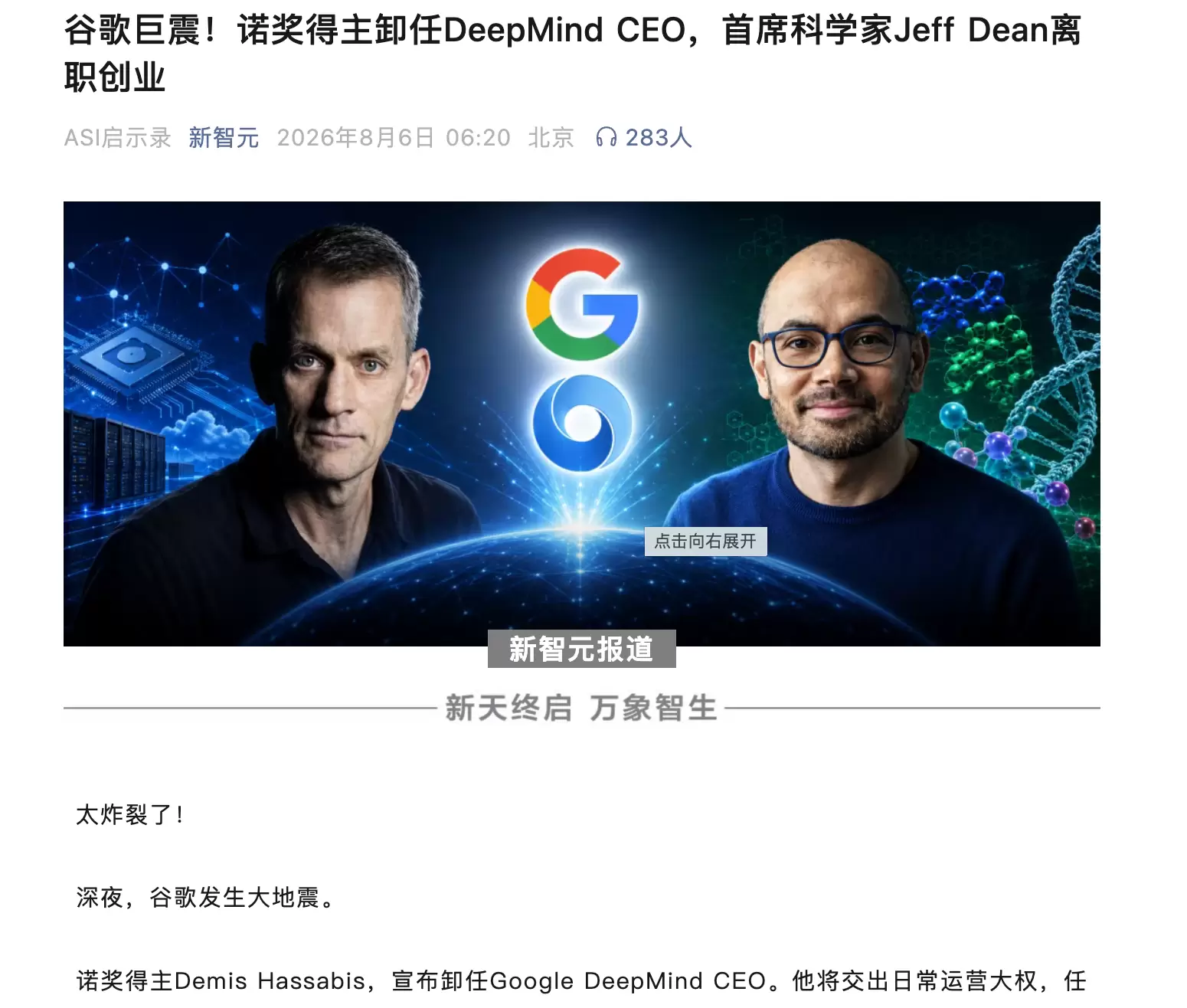 用workbuddy爬取微信公众号的文章-7 用workbuddy爬取微信公众号的文章(图7)