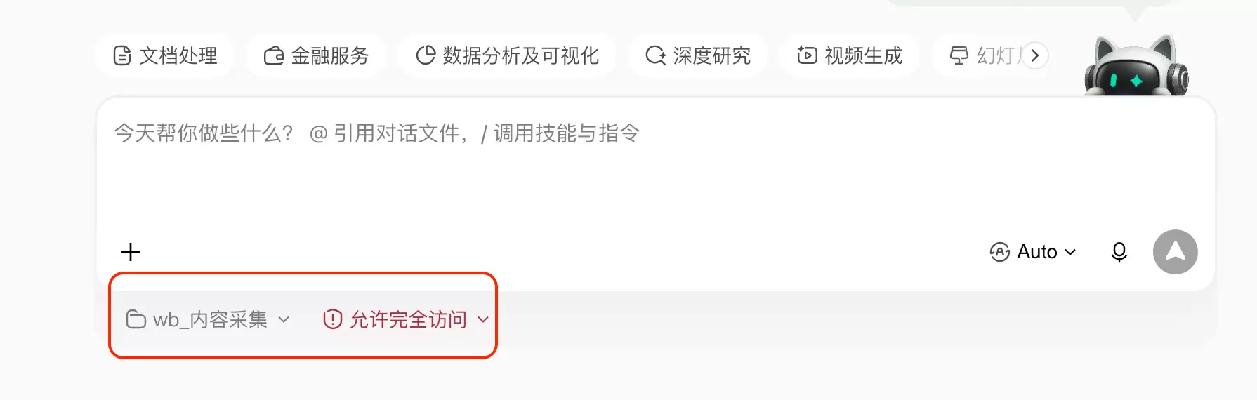 用workbuddy爬取微信公众号的文章-2 用workbuddy爬取微信公众号的文章(图2)