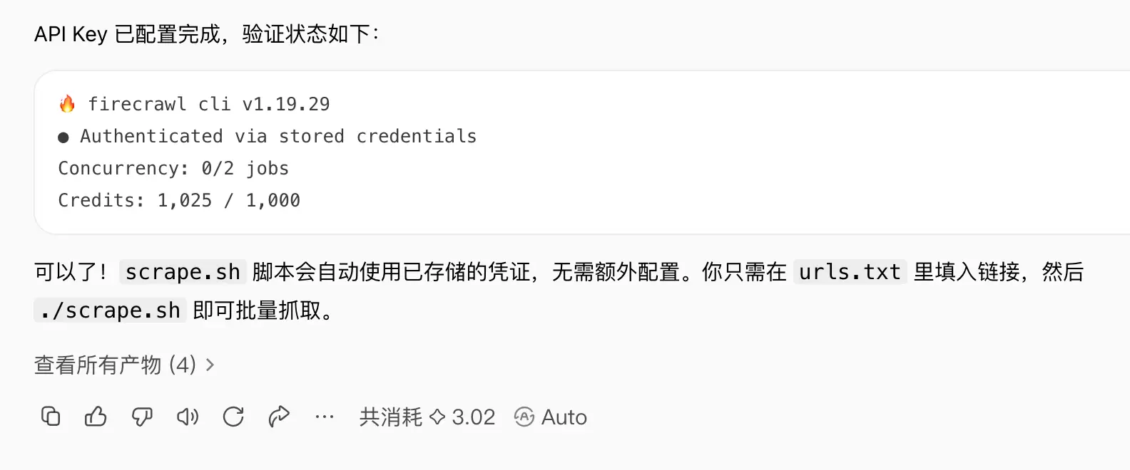 用workbuddy爬取微信公众号的文章-15 用workbuddy爬取微信公众号的文章(图15)