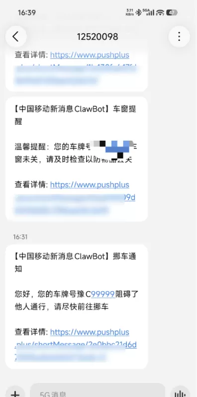 挪车二维码,免服务器,可免费5G短信通知,可打电话-3 挪车二维码,免服务器,可免费5G短信通知,可打电话 (图3)